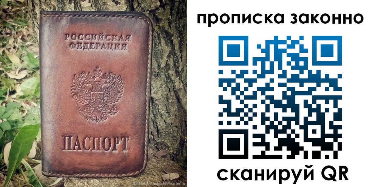 временная регистрация купить в Козельске
