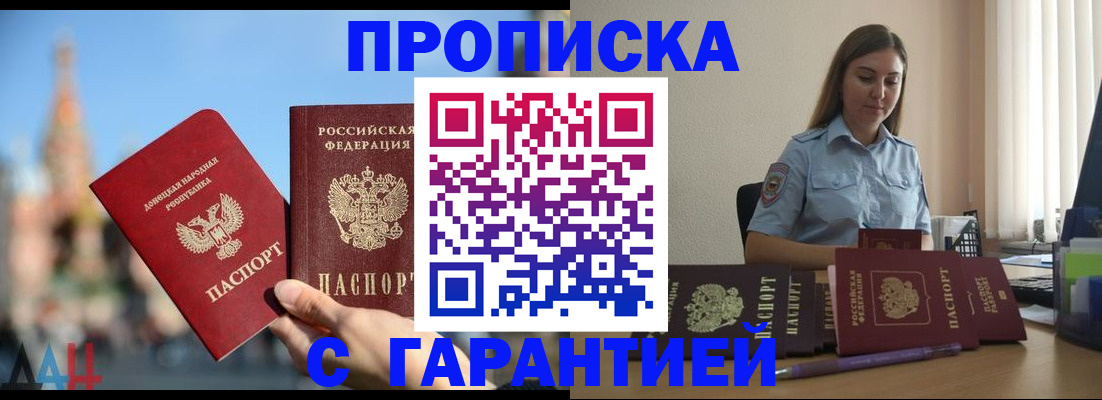 прописка иностранных граждан в Козельске