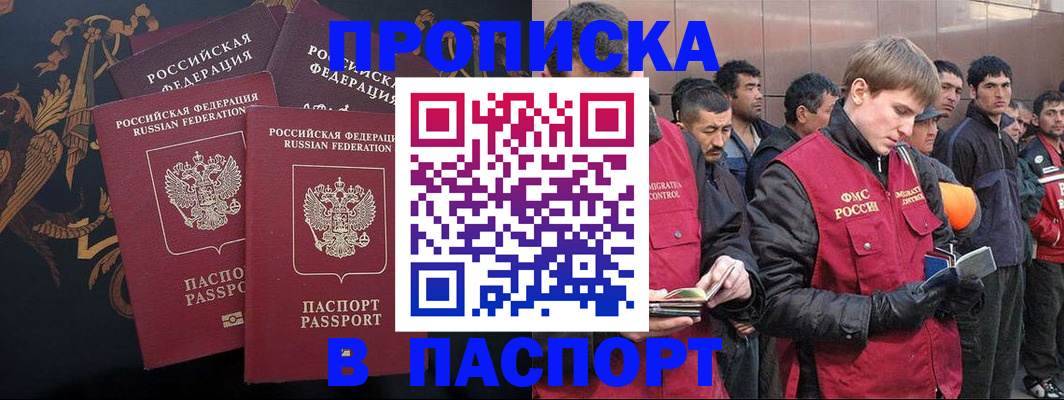 временная регистрация законно в Козельске