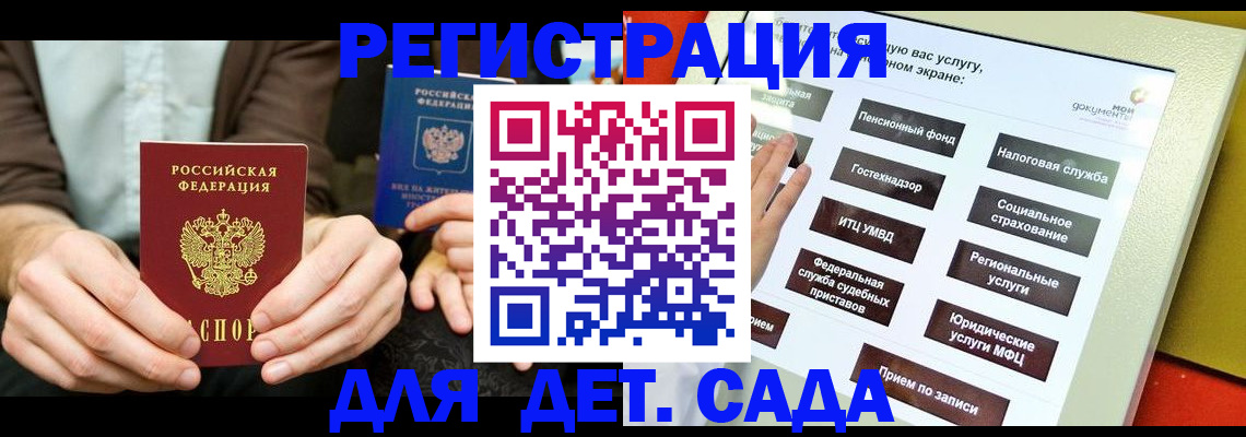 регистрация в Козельске