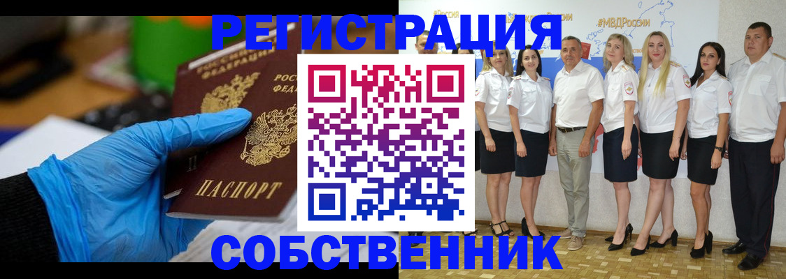 временная регистрация для школы в Козельске