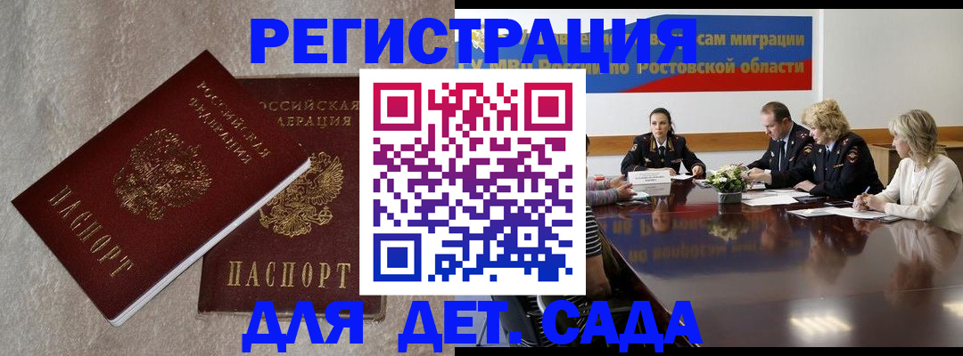 прописка 2025 в Козельске
