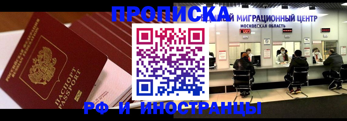 прописка паспорт в Козельске
